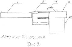 Автомат без отдачи (патент 2610177)