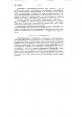 Поляризационный интерферометр-рефрактометр (патент 148550)