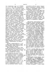 Стационарный миксер (патент 1822419)
