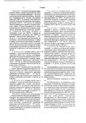 Способ получения волоконных световодов (патент 1766854)