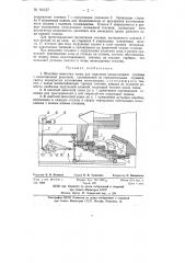 Шахтная выносная топка (патент 93127)