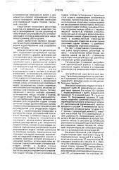 Регулятор дизеля (патент 1778338)