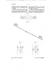 Фуникулер с разъездом (патент 69347)