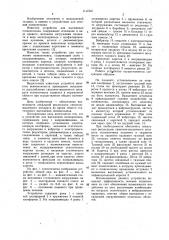 Устройство для вытяжения позвоночника (патент 1147390)