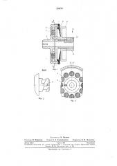 Самоотключающаяся предохранительная фрикционно-дисковая муфта (патент 254278)