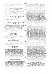 Устройство контроля параметров резистивных масштабирующих преобразователей (патент 869031)