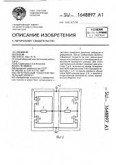 Интегральный тензочувствительный элемент (патент 1648897)