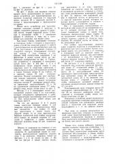 Устройство для транспортировки парусных досок,виндсерфинга и т.п. на крыше машины (патент 1211109)