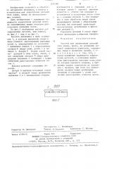Кассета для закрепления деталей (патент 1255366)
