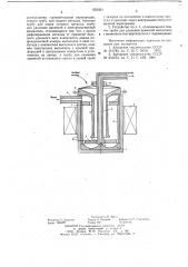 Устройство для непрерывного рафинирования металла (патент 653303)