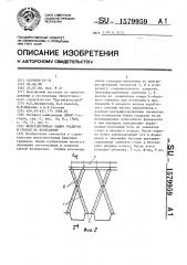 Железобетонная башня градирни и способ ее возведения (патент 1579959)