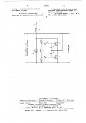 Устройство для сглаживания электрическихколебаний (патент 851275)