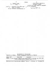 Способ динамических испытаний датчиков давления (патент 1569633)