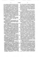 Вакуумная шахтная печь для химико-термической обработки инструмента (патент 1716276)