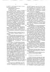 Способ получения лигатуры для модифицирования алюминиевых сплавов (патент 1774964)