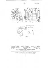 Машина для изготовления бронзовой рулонной фольги (патент 138482)