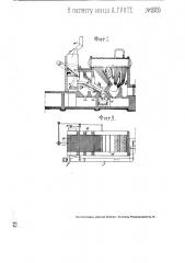 Мусоросжигательная печь (патент 2065)