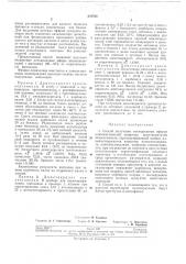 Способ получения метакриловых эфиров алкиленгликолей (патент 270725)