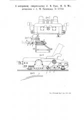 Тележка для перевозки слитков (патент 55748)