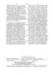 Устройство для управления асинхронным электродвигателем (патент 1421270)