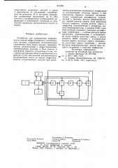 Устройство для отображенияинформации ha экране цифро-буквен- ного телевизионного дисплея (патент 813405)