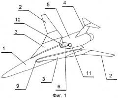 Сверхзвуковой самолет (патент 2548200)