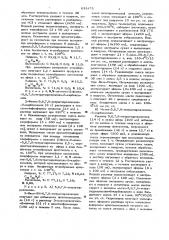 Способ получения производных пиридина или их солей (патент 633475)
