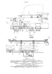 Выгрузочное устройство для штабелирования на тару нескольких стоп заготовок (патент 516595)