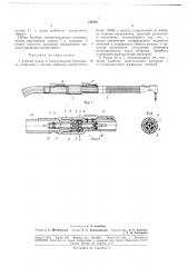 Патент ссср  180745 (патент 180745)