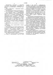 Узел для крепления к уголковым профилям (патент 1191932)