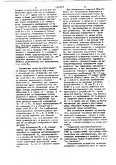 Устройство для измерения угловых перемещений (патент 1024707)