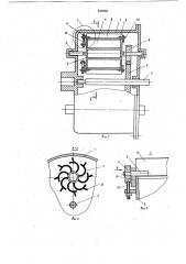 Гидромеханическая муфта (патент 842285)