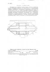 Устройство для измерения толщины бумаги, картона и других рулонных материалов (патент 122671)