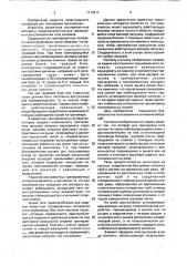 Гимнастический тренажер для тренировки мускулатуры (патент 1713417)