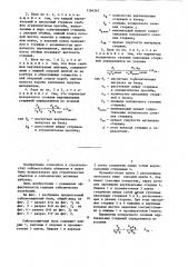 Сейсмозащитный блок (патент 1164367)