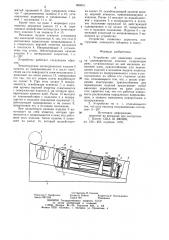 Устройство для нанесения этикеток на цилиндрические изделия (патент 889551)