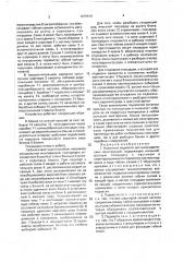 Навесные подмости для цилиндрических конструкций (патент 1675519)