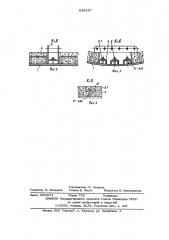 Футеровка зоны цепной завесы вращающейся печи (патент 636457)