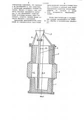 Устройство для заливки металлом формы прокатного валка (патент 1222399)
