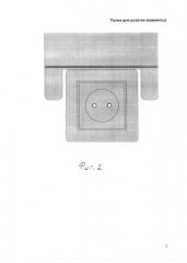 Полка для розетки (варианты) (патент 2640448)