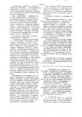 Устройство для пропитки рулонных волокнистых материалов раствором термоотвержденного связующего (патент 1305216)
