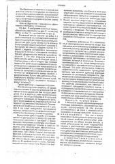 Валковый грохот (патент 1703200)