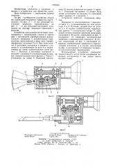 Устройство для резания кости (патент 1225542)