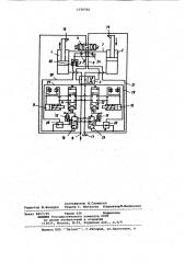 Гидропривод погрузочной машины (патент 1126702)
