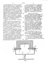 Теплообменник (патент 987360)