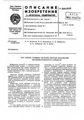 Способ привязки сигналов местной импульсной последовательности к принятой последовательности радиоимпульсов (патент 591808)