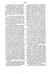 Устройство для закладки самосмазывающего материала в подшипники качения (патент 1585615)