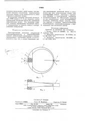Лентопротяжный механизм (патент 576600)