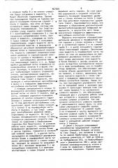 Струйная тарелка для массообменных колонн (патент 967500)