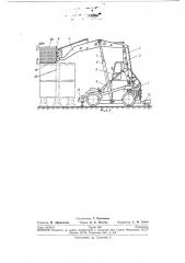 Машина для погрузки, разгрузки и штабелевки лесоматериалов (патент 248506)